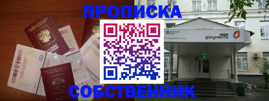 прописка для военкомата в Астраханской области