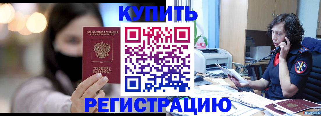 прописка иностранных граждан в Астраханской области