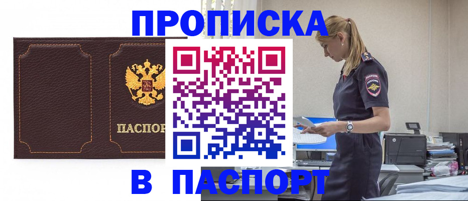 миграционный учет в Астраханской области
