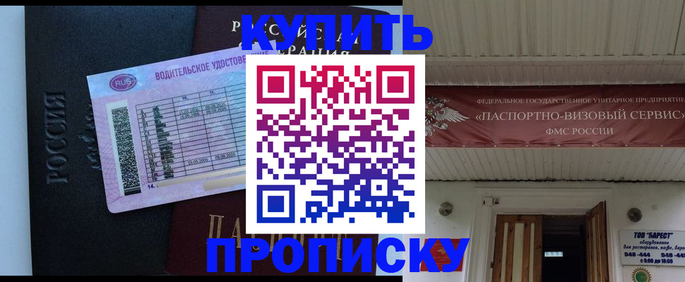 временная регистрация поиск в Астраханской области
