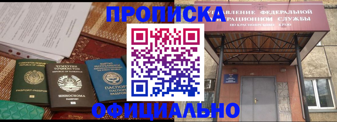 прописка иностранных граждан в Астраханской области